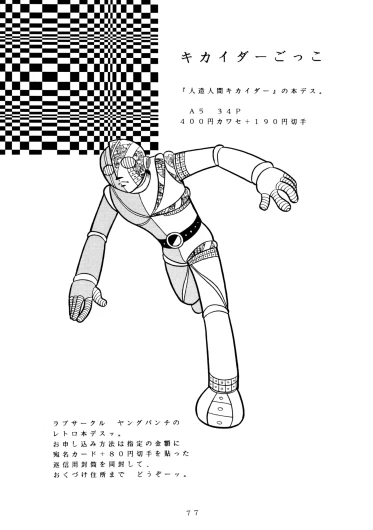 Page 76