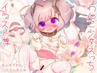 Oshioki wan ko etchi irasuto-shū