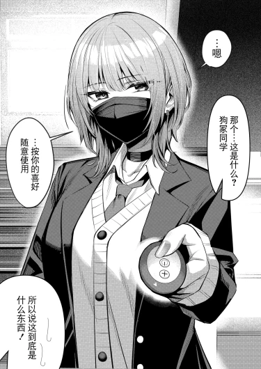 humi ga tokushu na Inuzuka-san 2-3