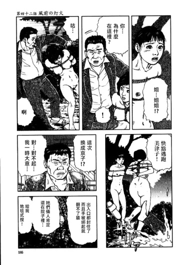 Page 191