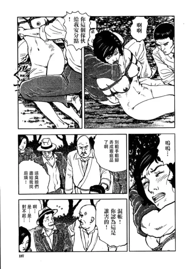 Page 193