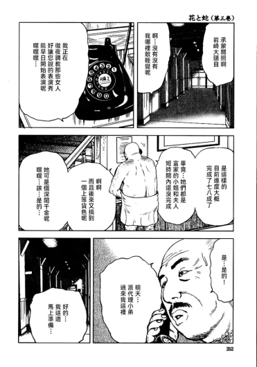 Page 258