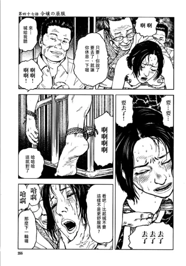 Page 261