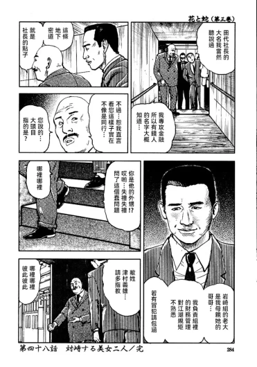 Page 290
