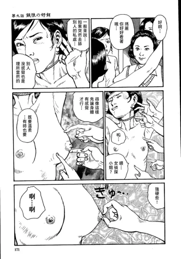 Page 177