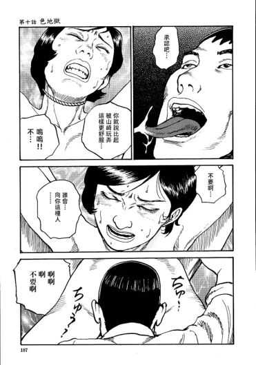 Page 193