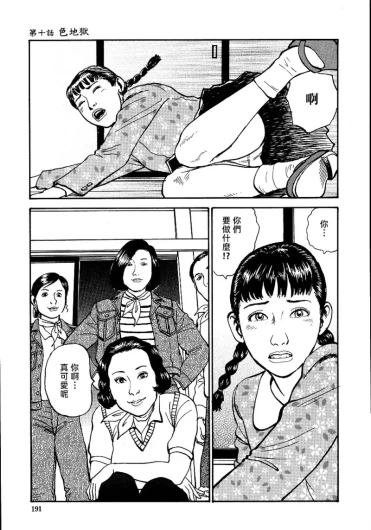 Page 197
