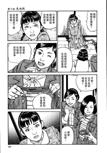 Page 199