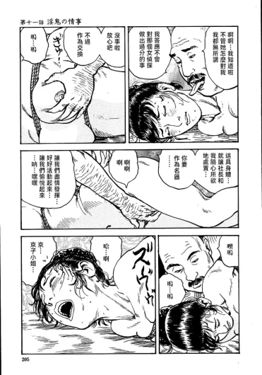 Page 211