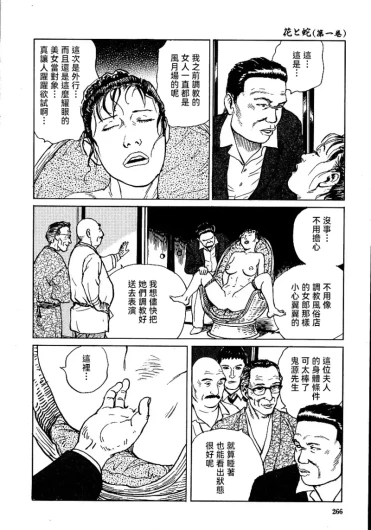 Page 272