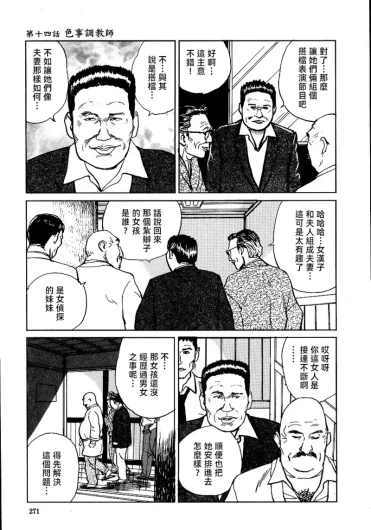 Page 277