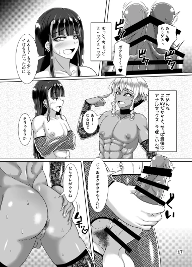 Page 17