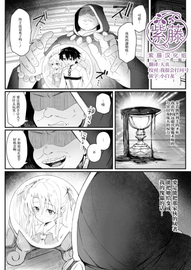 Illya-chan NTR Mesu Ochi Tokuiten