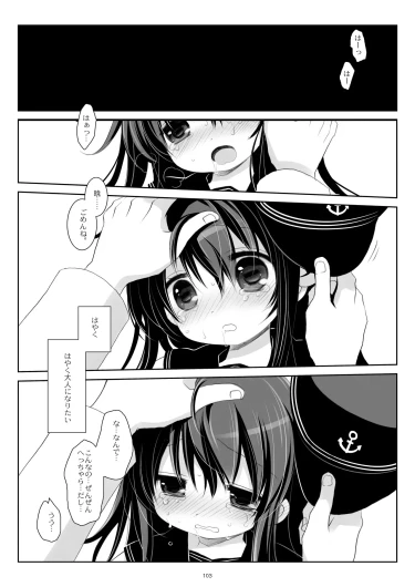 Page 103