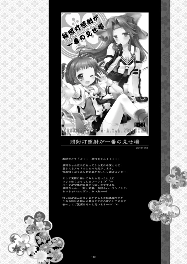 Page 142
