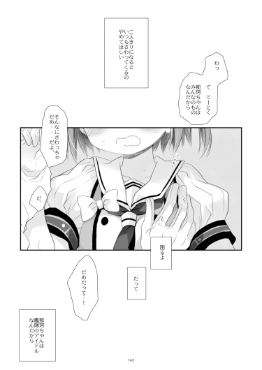 Page 143