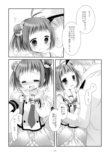 Page 144