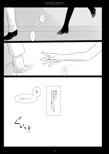 Page 161
