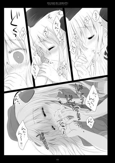 Page 171