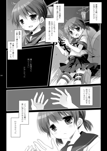 Page 196