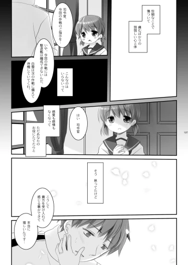 Page 197