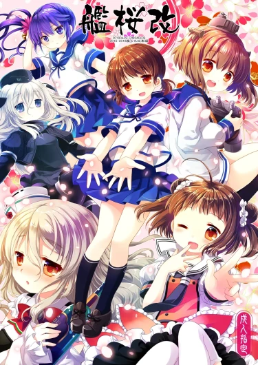 Kan sakura - Kan kore collection 2 + bonus color book-