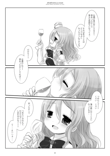 Page 61