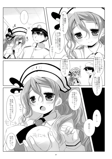 Page 67