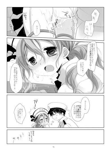 Page 74