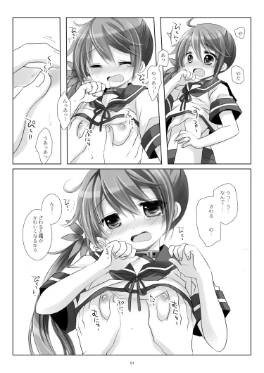 Page 81