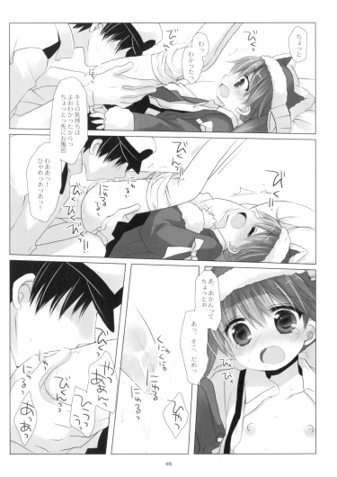 Page 105