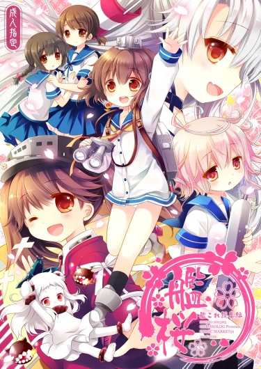 Kan sakura - Kan kore collection+ bonus color book-