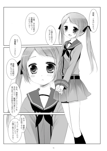 Page 73