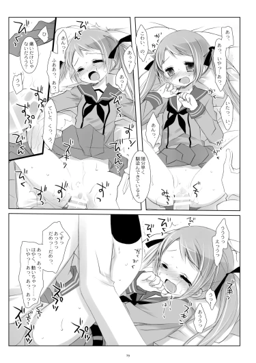 Page 79