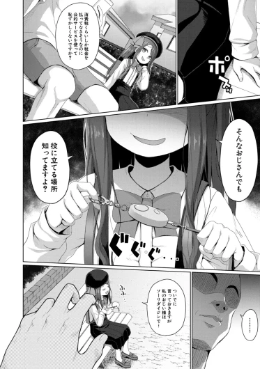 Page 109