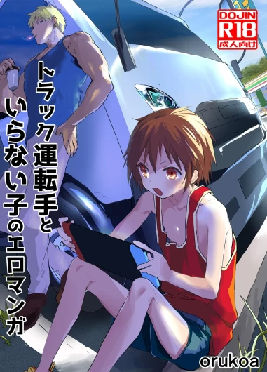 Torakku untenshu to iranaiko no eromanga