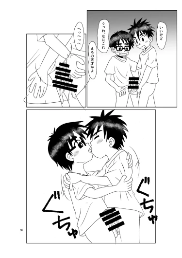 Page 29