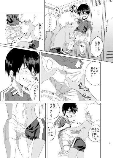 Page 9