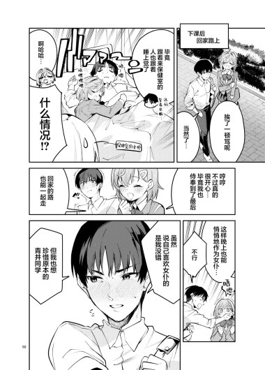 Page 50
