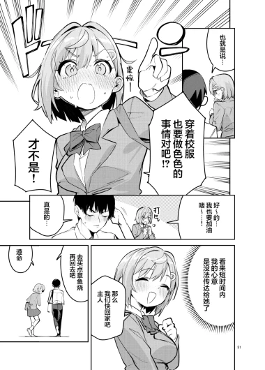 Page 51