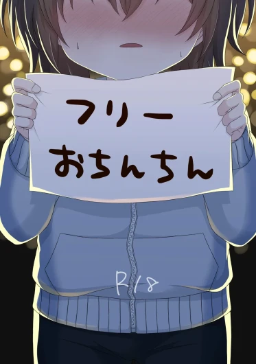 Free Ochinchin