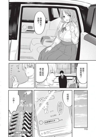 Page 112