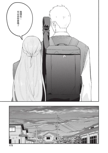 Page 175