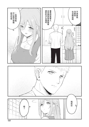 Page 197