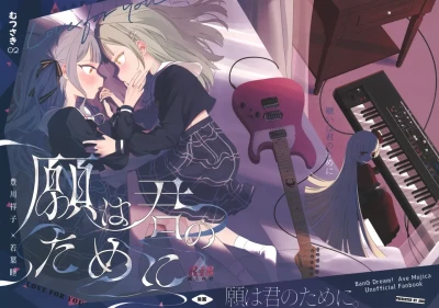 Gan wa Kimi no Tame ni