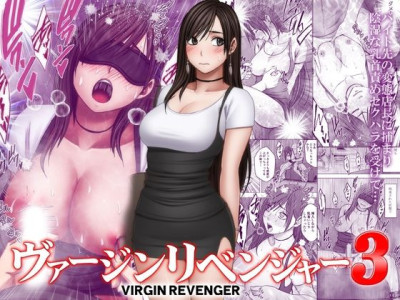 Virgin Revenger 3