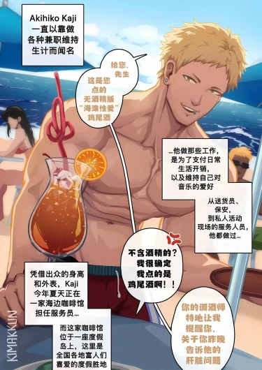 无酒精版 海滩性爱（海滩性爱）/Non-Alcoholic SOTB[简体中文]【藏锋个人汉化】