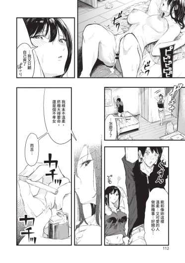 Page 112