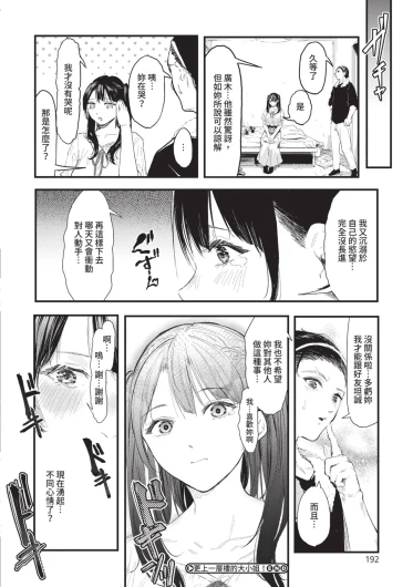 Page 192