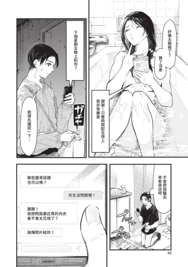 Page 48